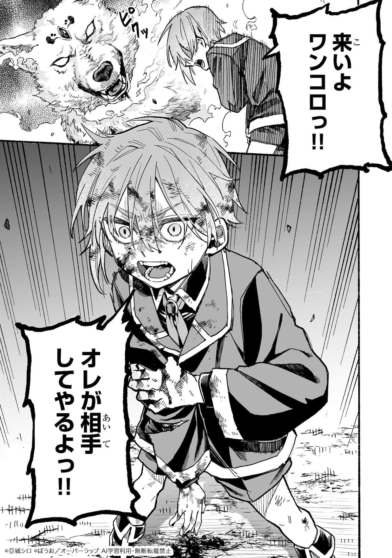 キングダム展」が2021年夏に東京＆福岡で、展示は主人公・信を中心に