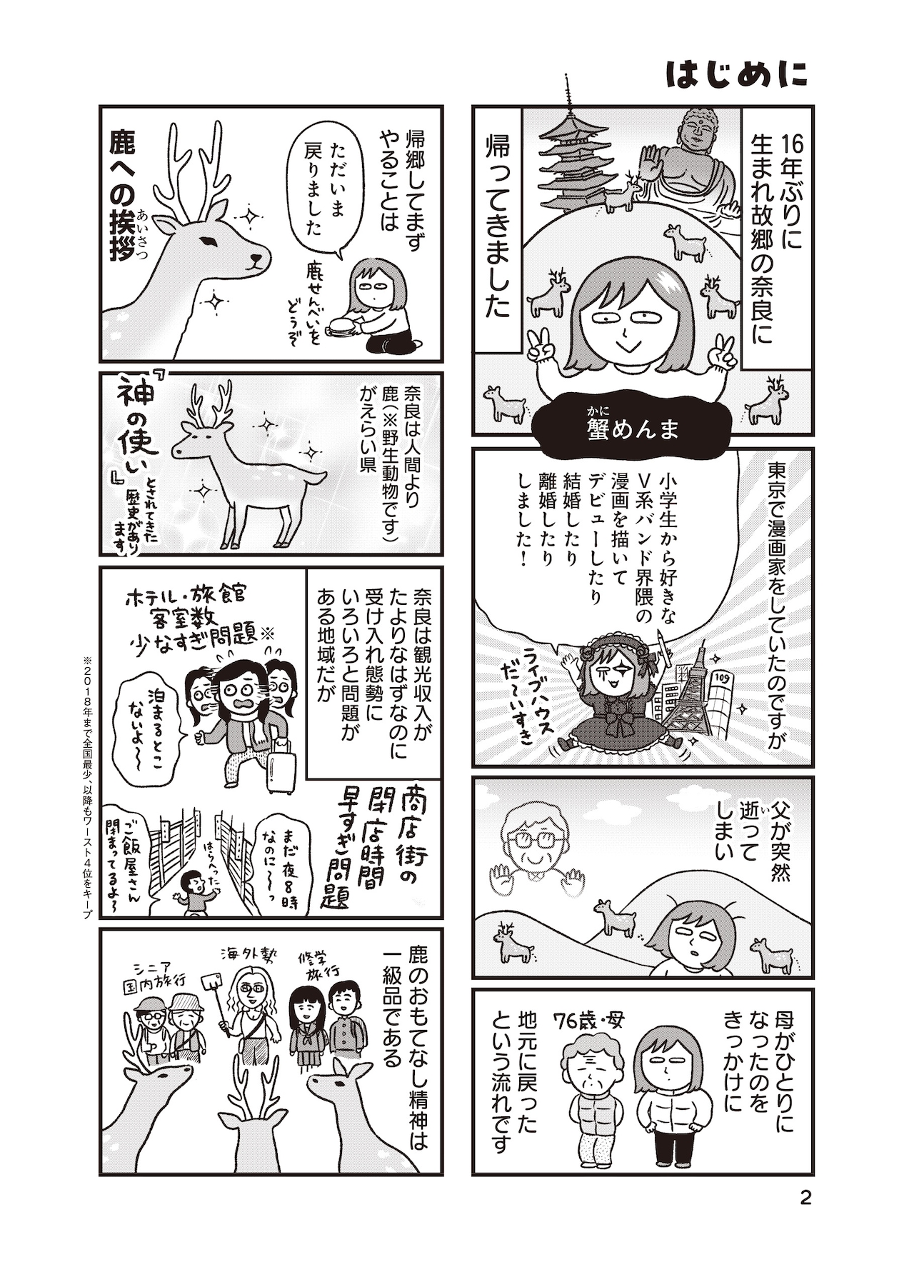 王家の紋章』ロイヤルカレンダー2021」より。 [画像ギャラリー 1/9