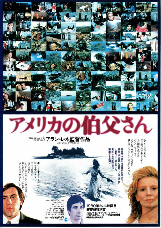 アメリカの伯父さん | 内容・スタッフ・キャスト・作品情報 - 映画ナタリー