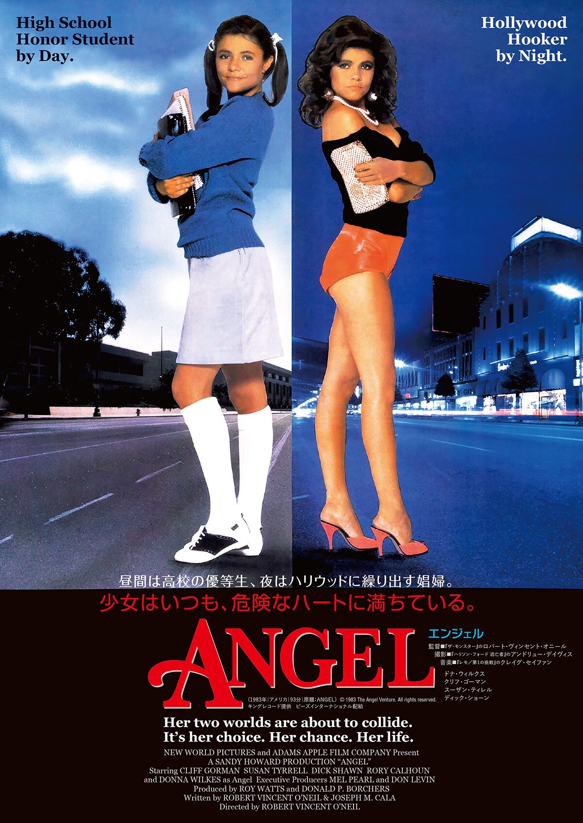 エンジェル（1983年） | 内容・スタッフ・キャスト・作品情報 - 映画