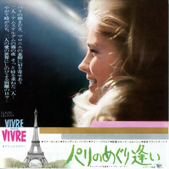 パリのめぐり逢い | スタッフ・キャスト・作品情報 - 映画ナタリー