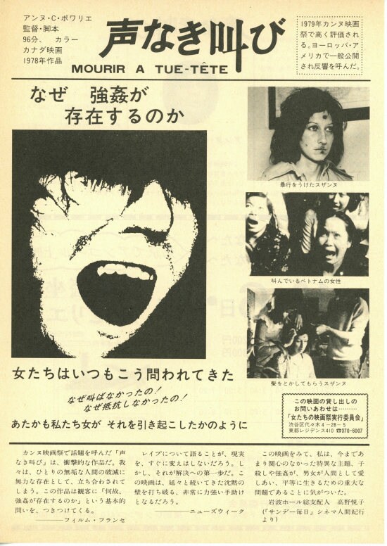 声なき叫び | スタッフ・キャスト・作品情報 - 映画ナタリー