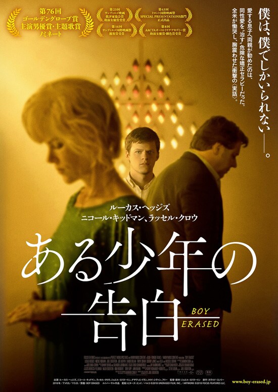 胸騒ぎの恋人 | あらすじ・内容・スタッフ・キャスト・配信・作品情報