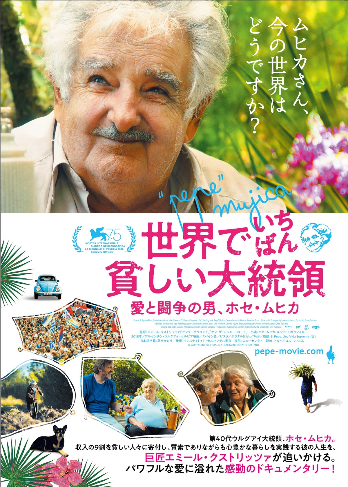 パパは出張中！ | 内容・スタッフ・キャスト・配信・作品情報 - 映画