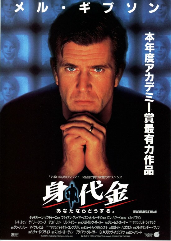 身代金 | 内容・スタッフ・キャスト・配信・作品情報 - 映画ナタリー