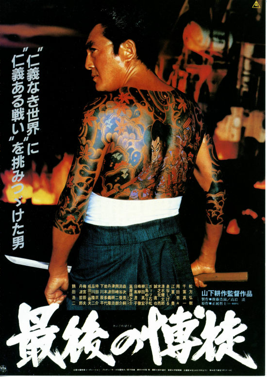 中村錦之助×内田吐夢「宮本武蔵」5部作を上映、鈴木敏夫のコメント到着