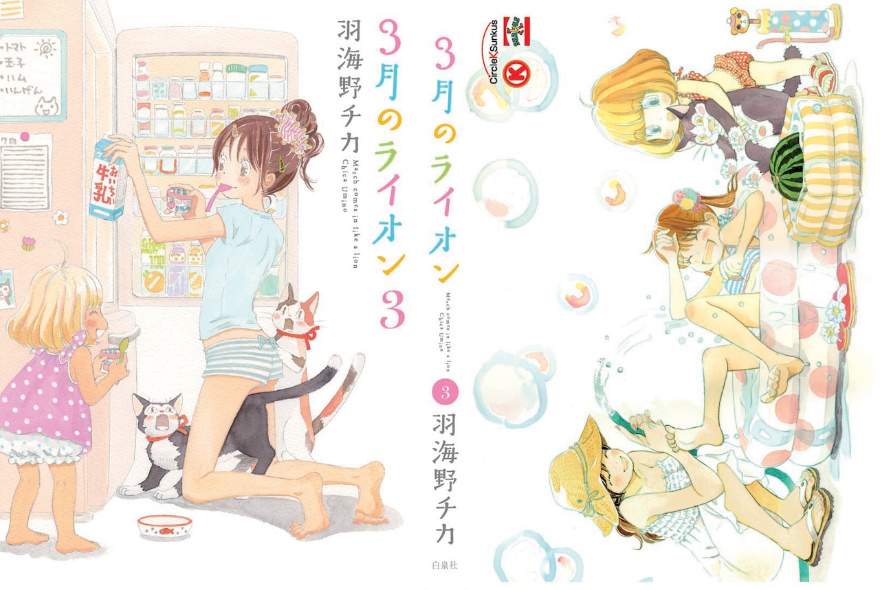 umino05.jpg?impolicy=