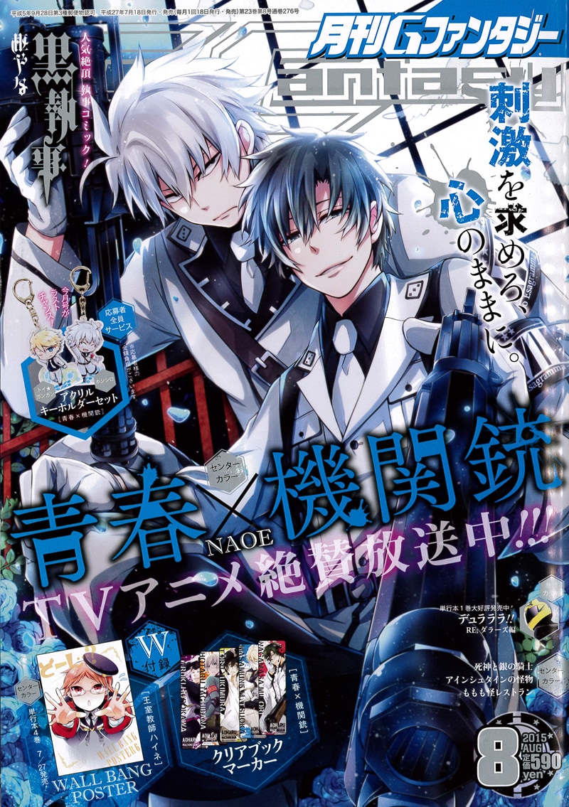 青春×機関銃」トイ☆ガンガンの4人と緑のクリアしおり、Gファンタジー