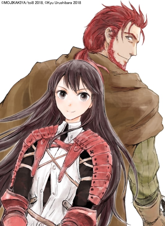 冒険者になりたいと都に出て行った娘がSランクになってた」マンガ版が