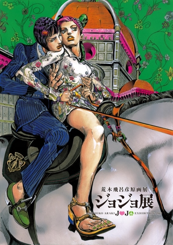 荒木飛呂彦の原画展、次はフィレンツェ！6月28日より開催 - コミック