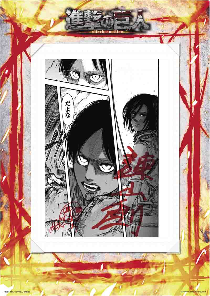 進撃の巨人」一番くじ、サイン入りミカサフィギュアも - コミックナタリー