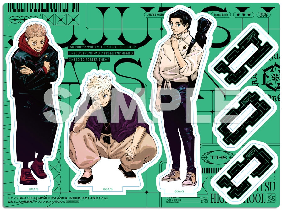 次号のジャンプGIGAは「呪術廻戦」づくし、ジャンプ初のアクスタ付録