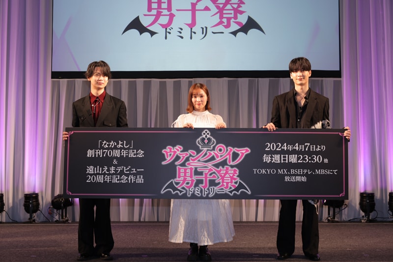 ヴァンパイア男子寮」土岐隼一＆梅原裕一郎の甘い囁きに注目、胸キュン