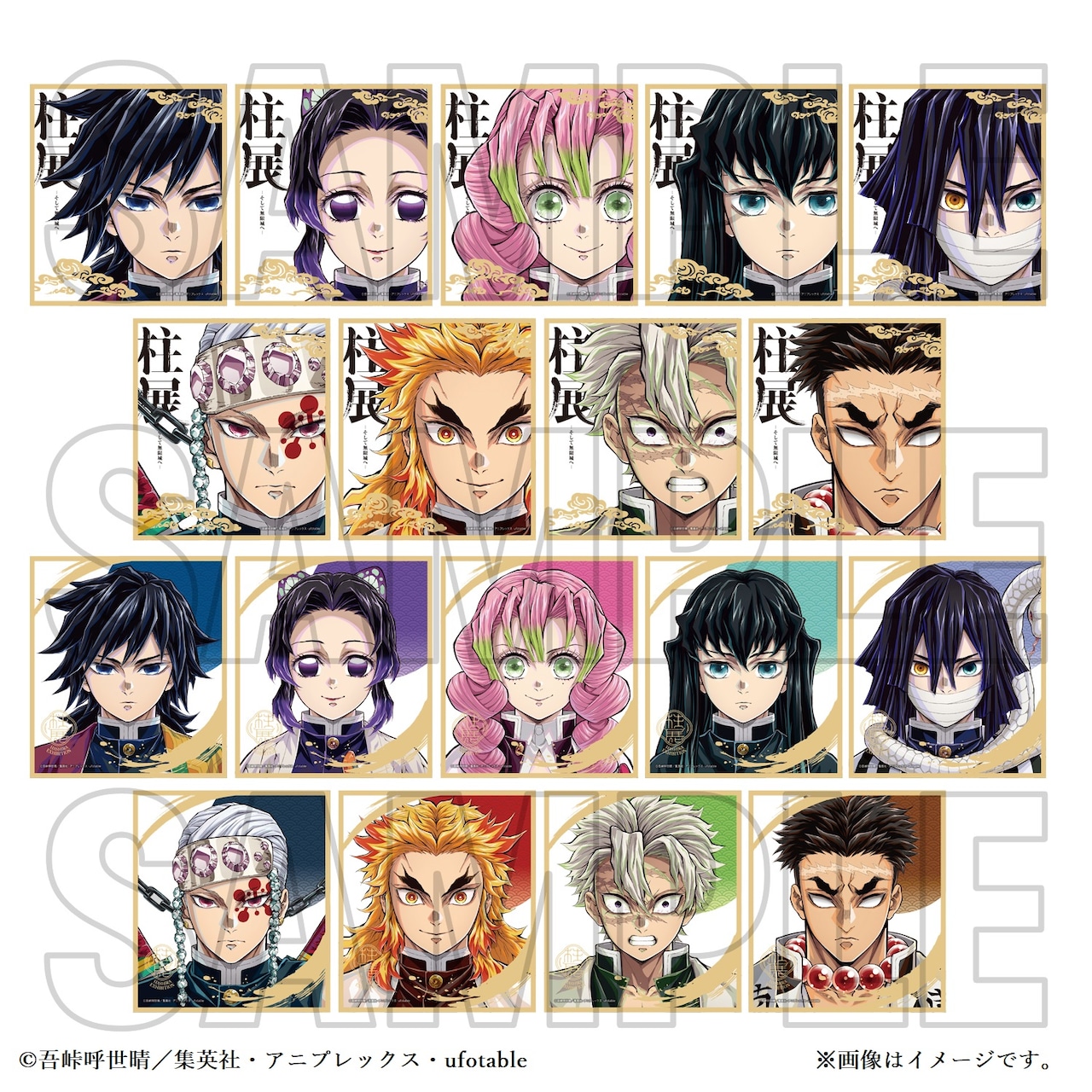 鬼滅の刃 柱展 柱百景 ～エモーショナル缶バッジ40～」(c)吾峠呼世晴