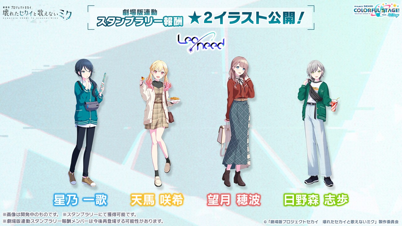 pjsekai_15.jpg?impolicy=