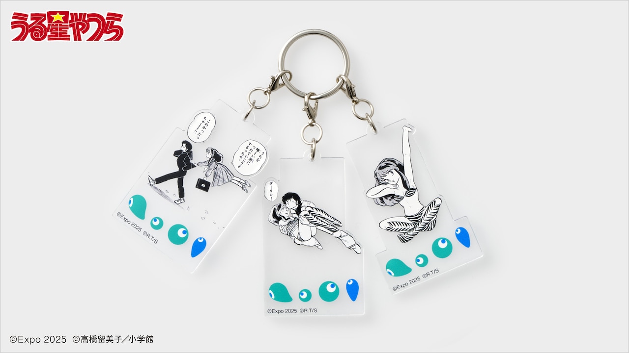 うる星やつら」の3連アクリルキーホルダー ※画像はイメージ。実際の