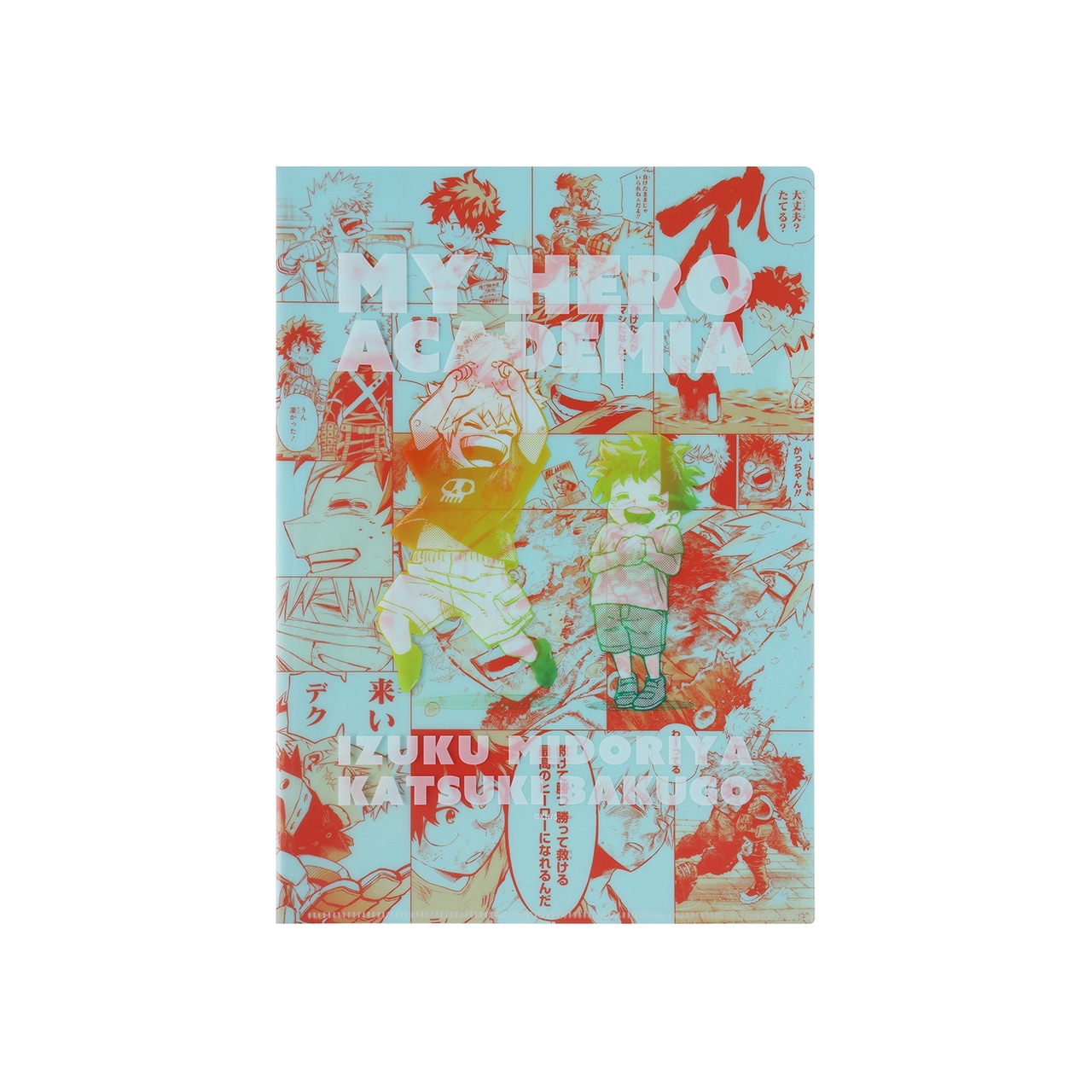 デクとかっちゃんの幼馴染クリアファイル」 (c)堀越耕平／集英社 [画像