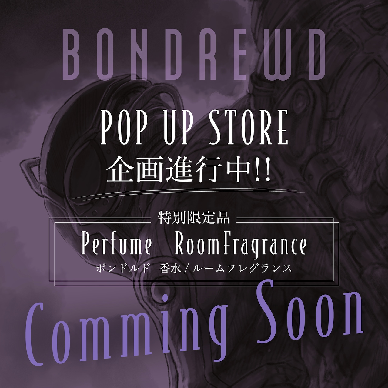 メイドインアビス フィルムコンサート深奏の響命」チケット特典の