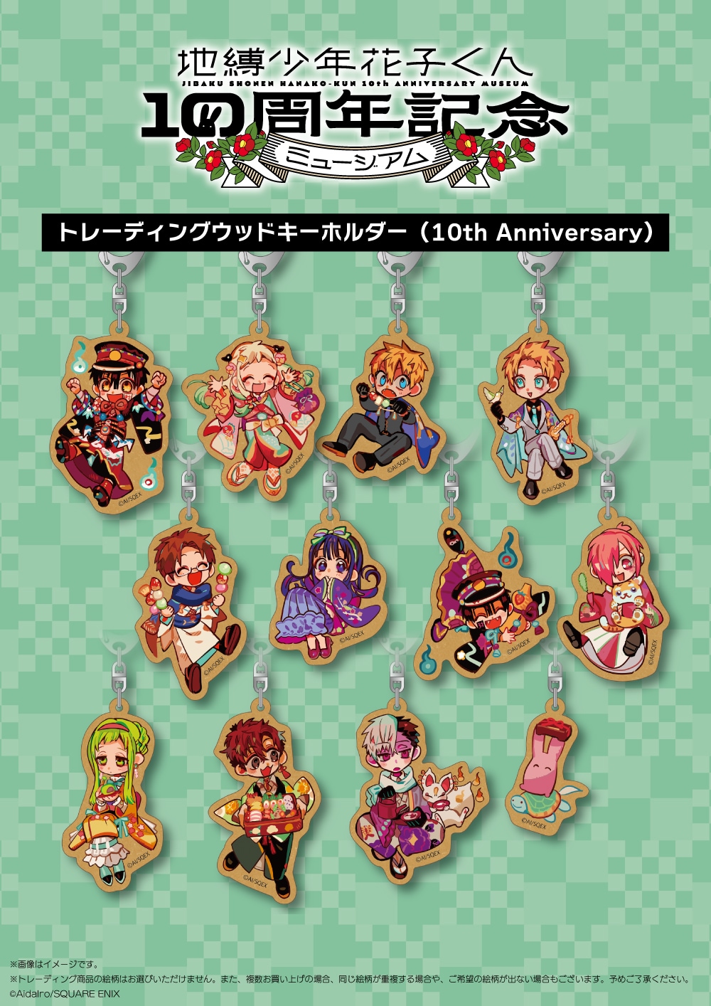 花子くん」ミュージアムで新グッズ、カラフル和装の花子くんらがミニ缶