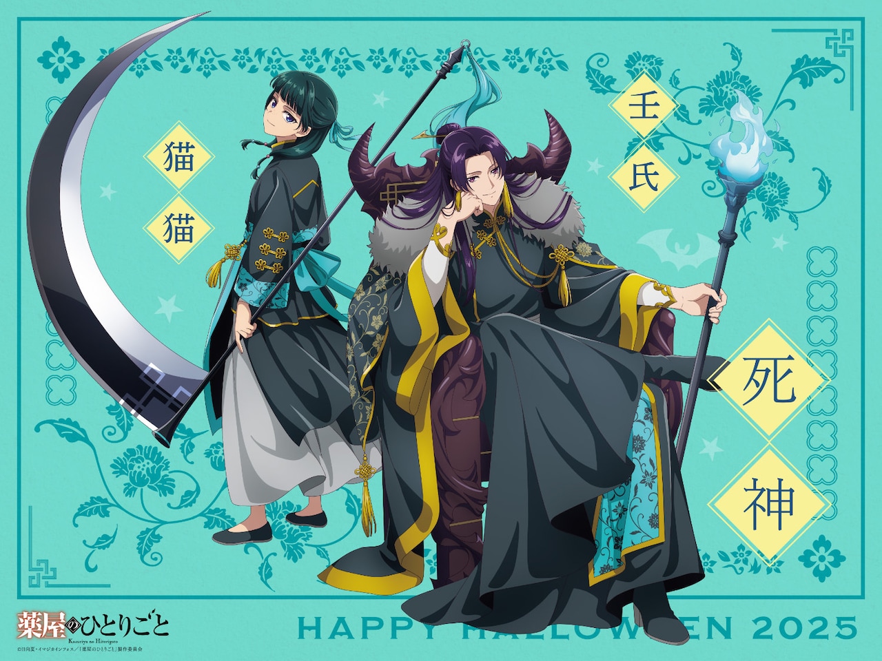 猫猫と壬氏の新規ビジュアル [画像・動画ギャラリー 1/4] - コミック