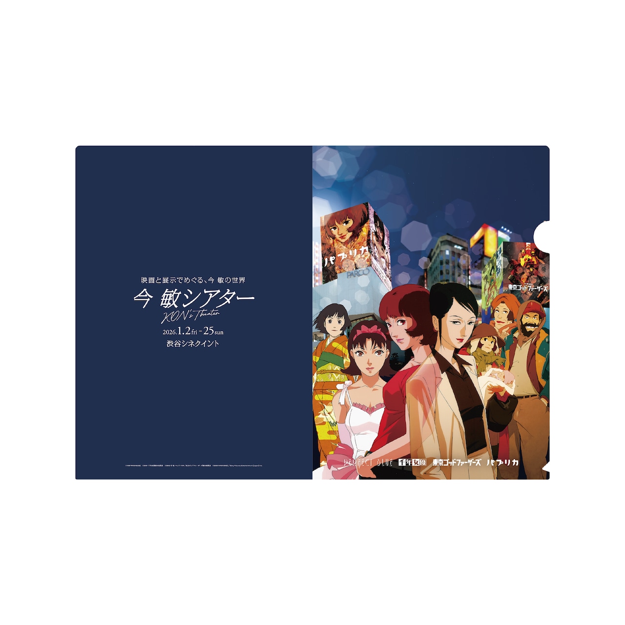 A4クリアファイル」 [画像ギャラリー 9/15] - コミックナタリー