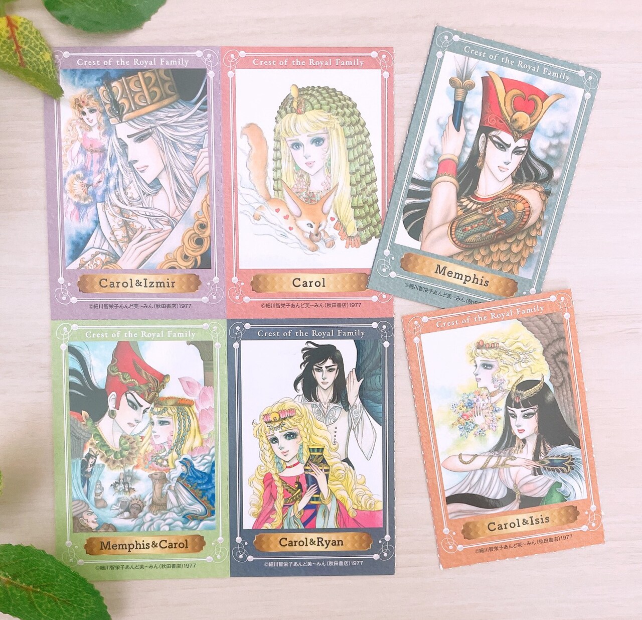 王家の紋章」5号連続付録のコレクションカードがプリンセスに 上田倫子