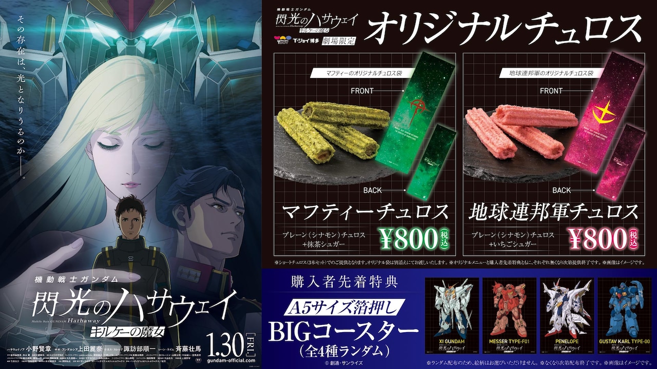 HG 1/144 Ξ ガンダム［クリアカラー］劇場公開記念パッケージ」 [画像