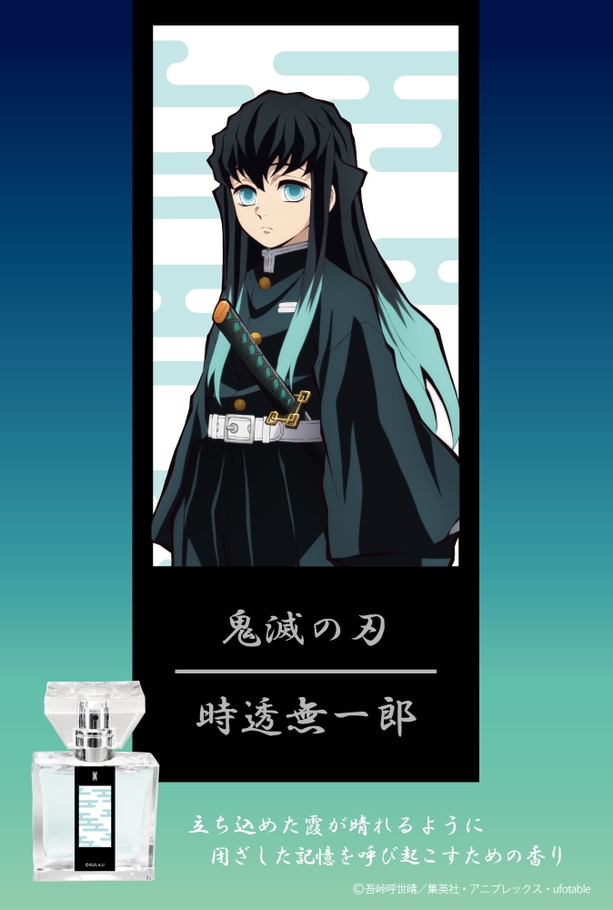 時透無一郎」モデルの広報画像。 [画像ギャラリー 4/15] - コミック