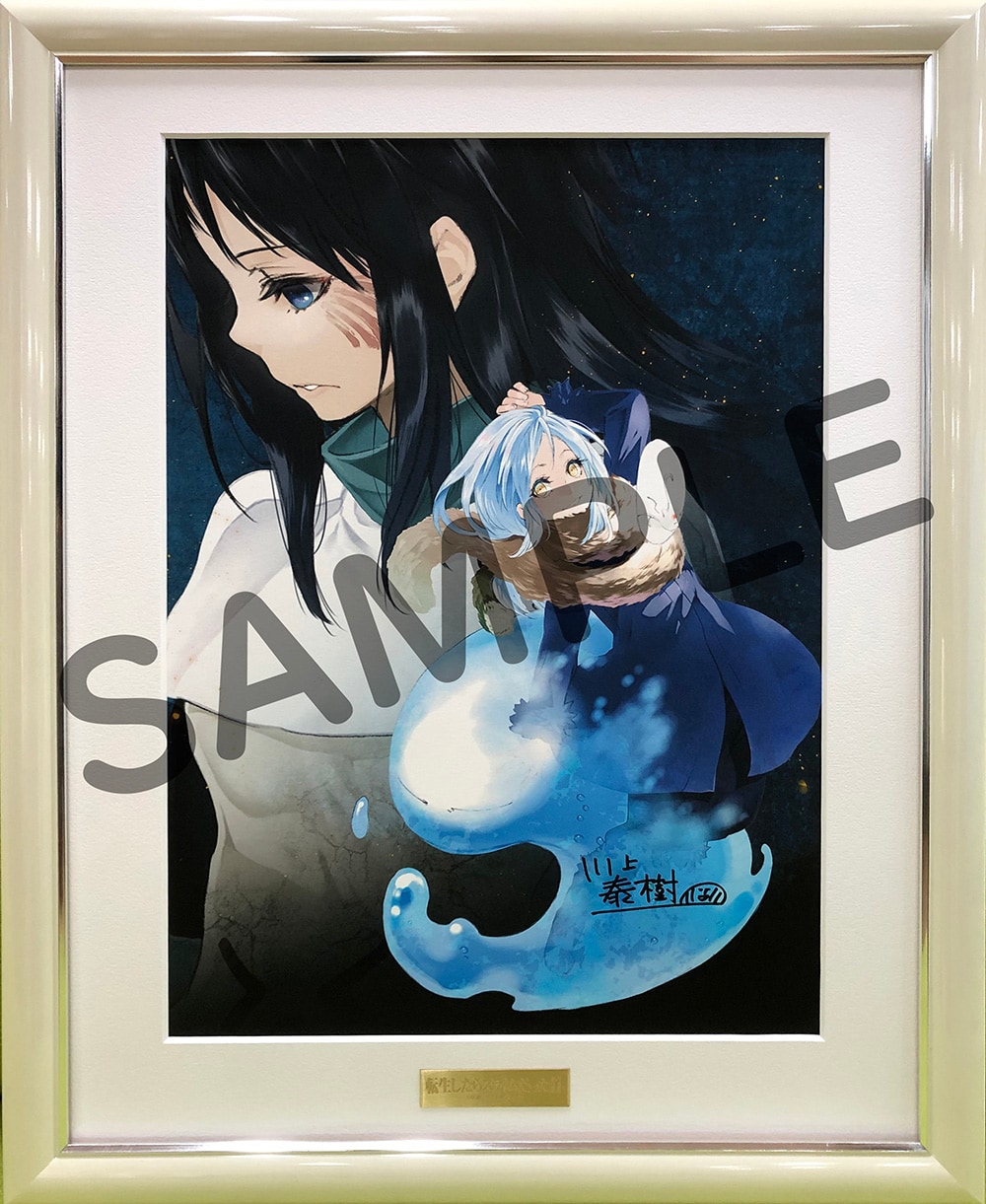 転生したらスライムだった件」直筆サイン入り額縁アート（川上泰樹 A