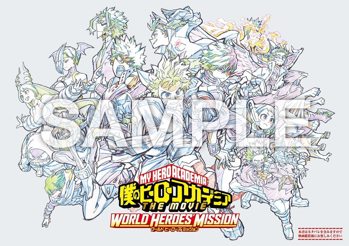 劇場版「ヒロアカ」入プレ第3弾はメイキングブック、原画や山下大輝ら