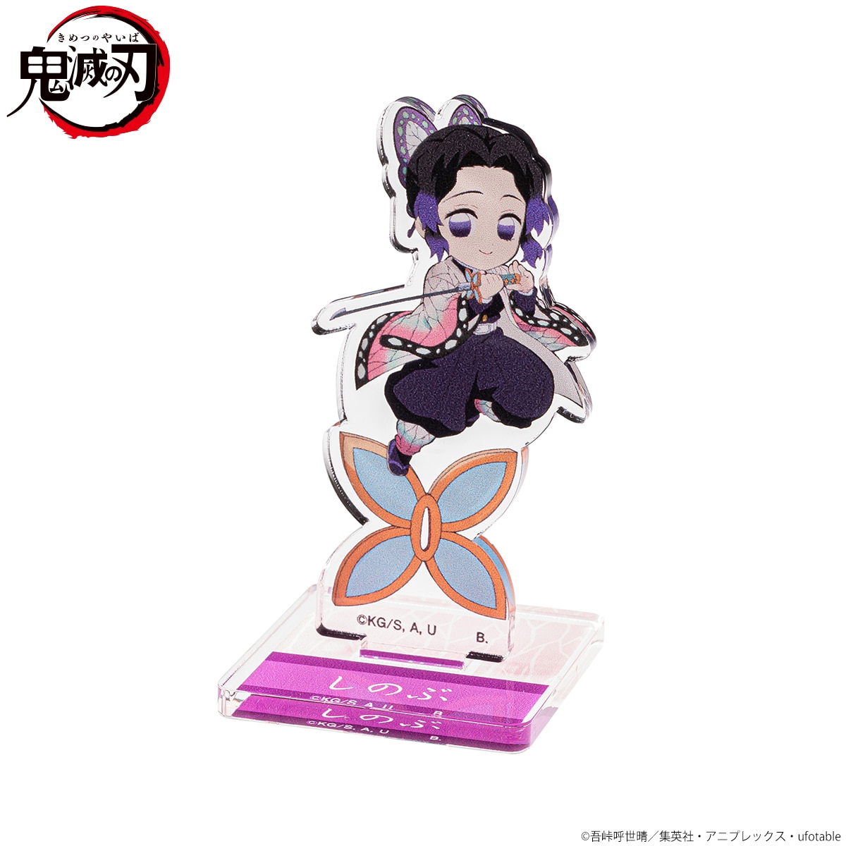 鬼滅の刃』ちょこんとのっかりミニキャラ 胡蝶しのぶ アクリルスタンド