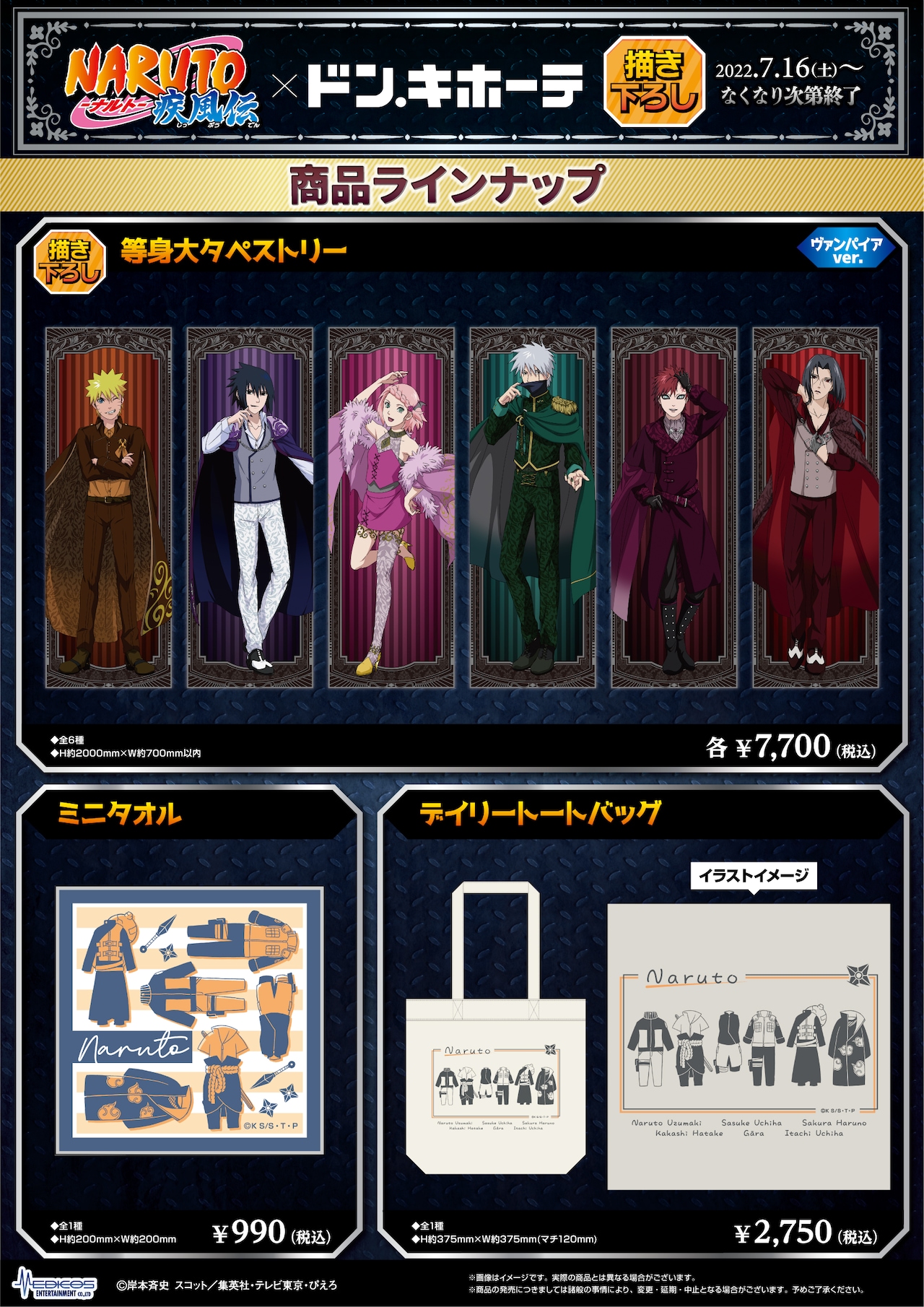 NARUTOドン・キホーテ缶バッジコレクションヴァンパイア5種セット