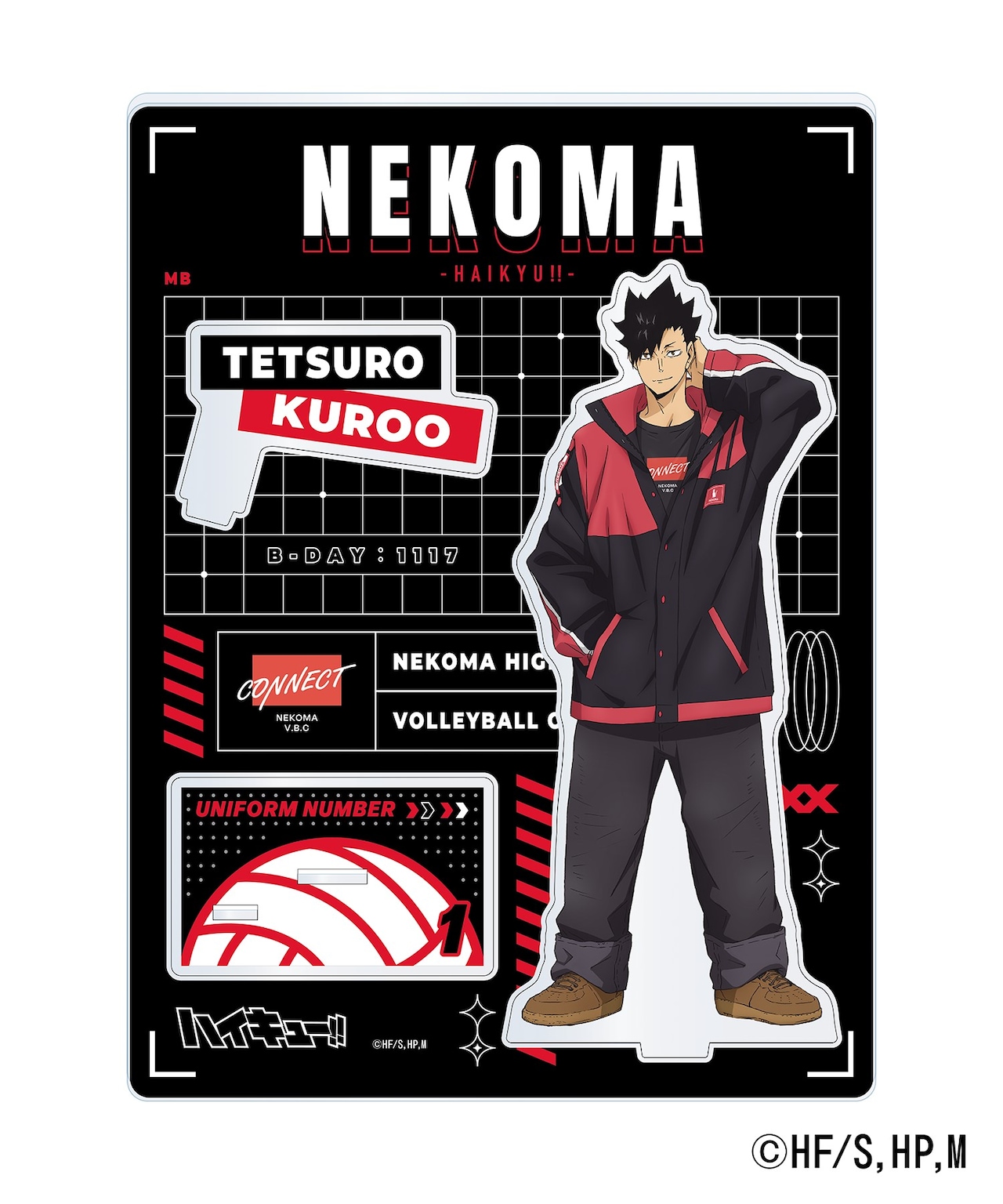 アニメ『ハイキュー!!』 × ZOZOTOWN ビッグアクリルスタンド 黒尾鉄朗