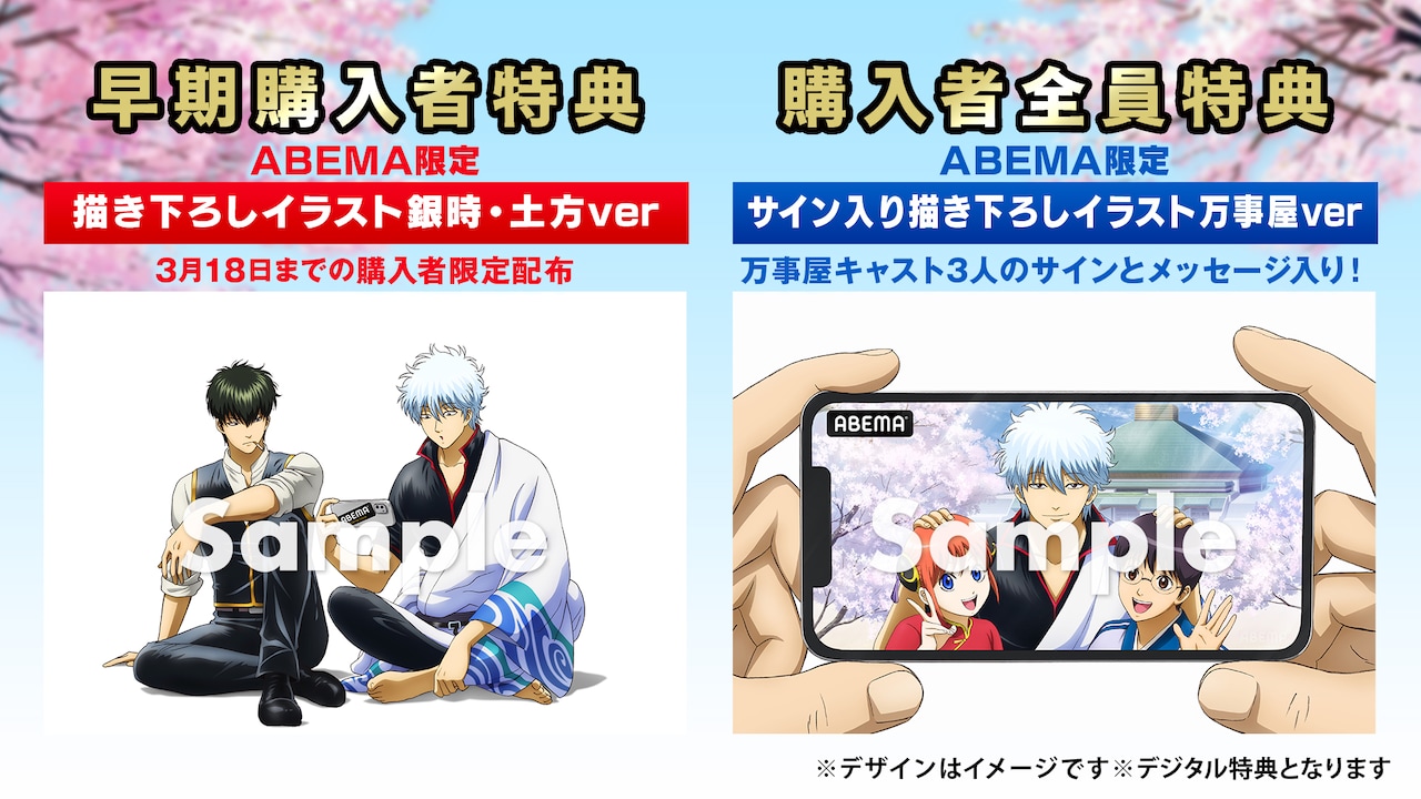 gintama_tokuten.jpg?impolicy=