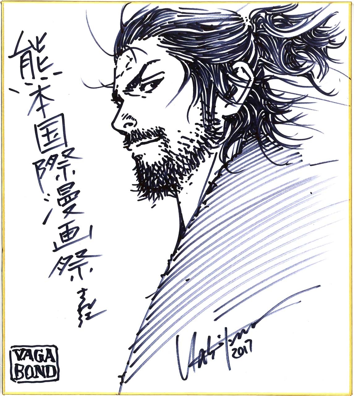 井上雄彦のサイン色紙。 [画像ギャラリー 2/21] - コミックナタリー