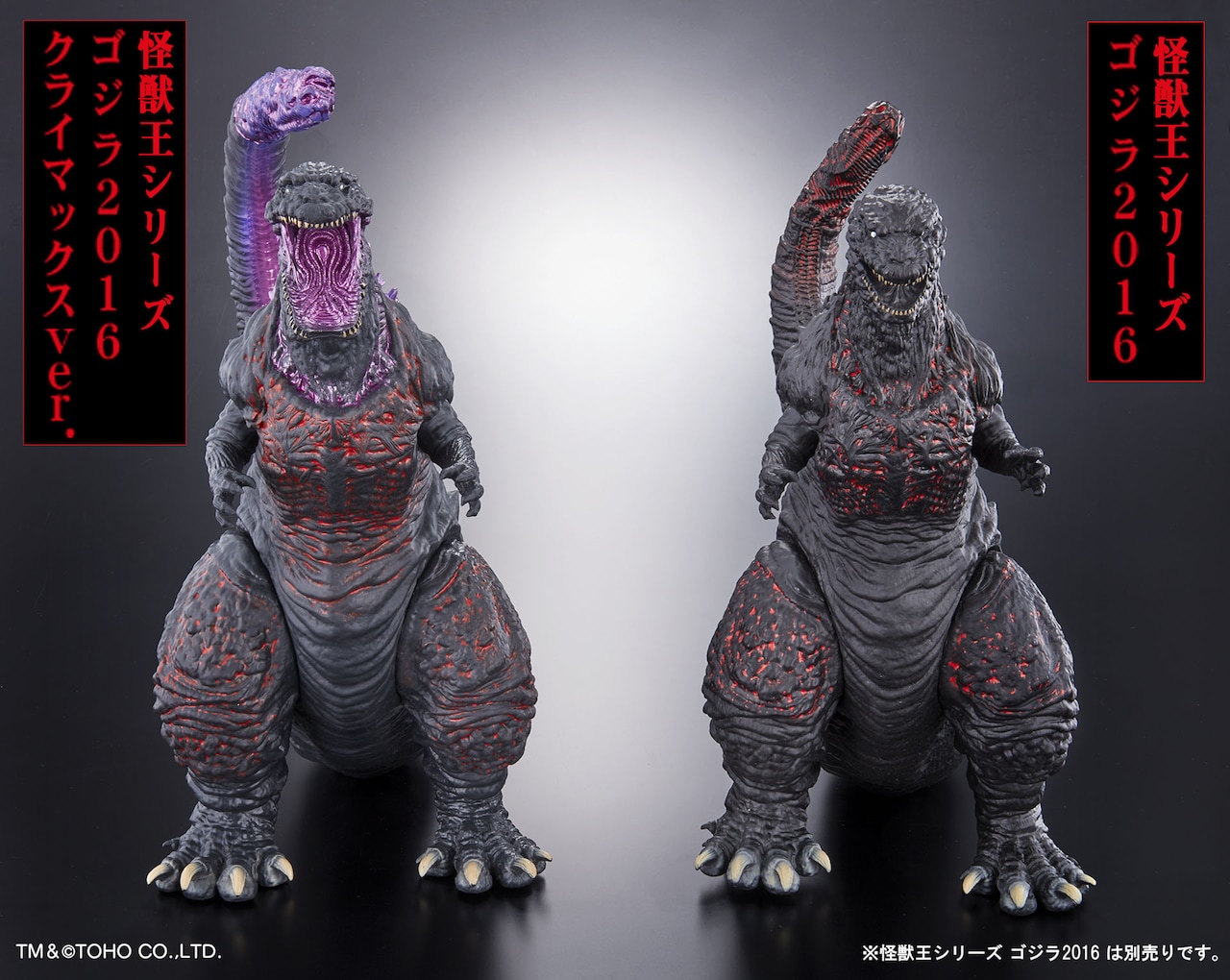 怪獣王シリーズ ゴジラ2016 クライマックスver.」 [画像ギャラリー 5/8