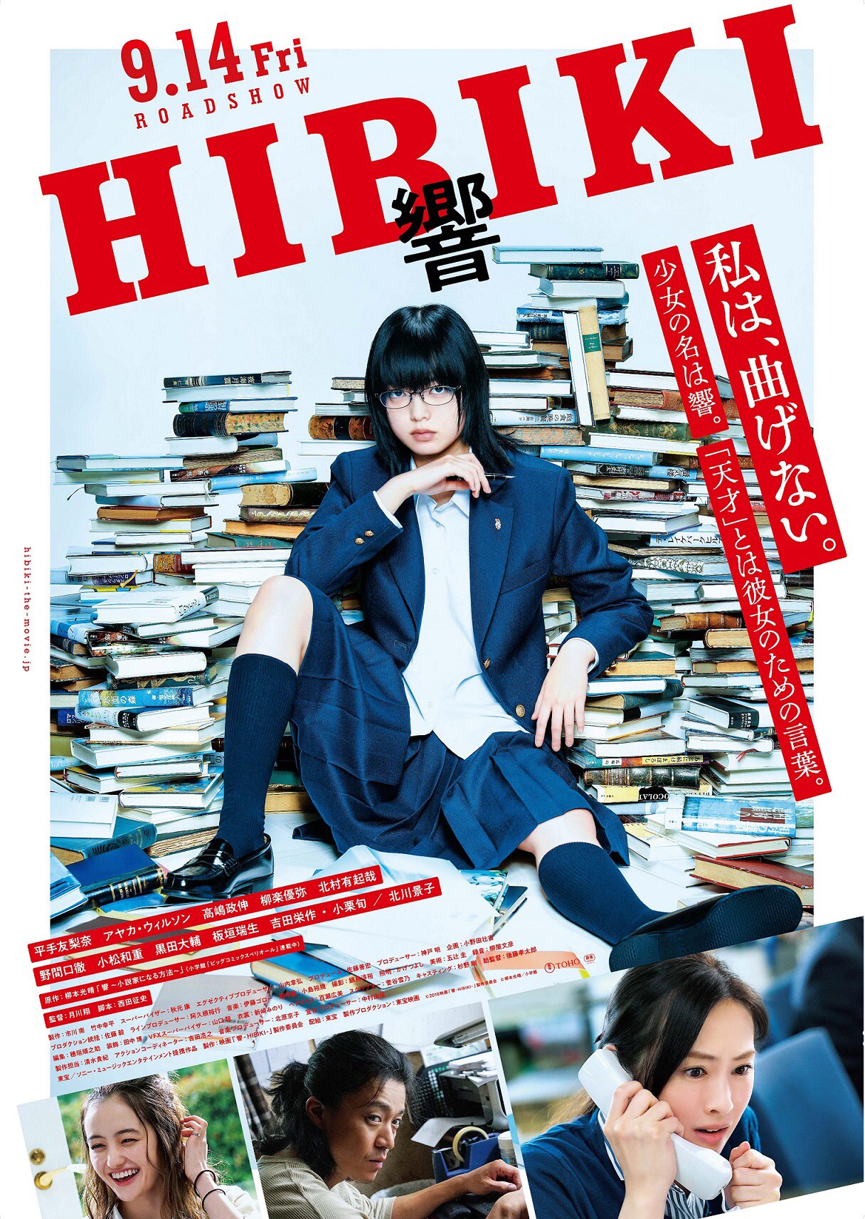 欅坂46平手友梨奈が平手打ち！主演映画「響 -HIBIKI-」予告映像解禁