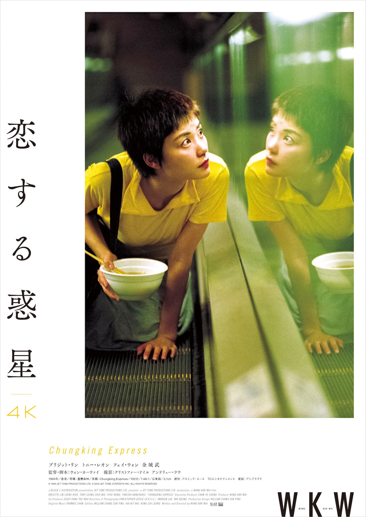 恋する惑星」「天使の涙」…ウォン・カーウァイ5作品の洗練された4K版