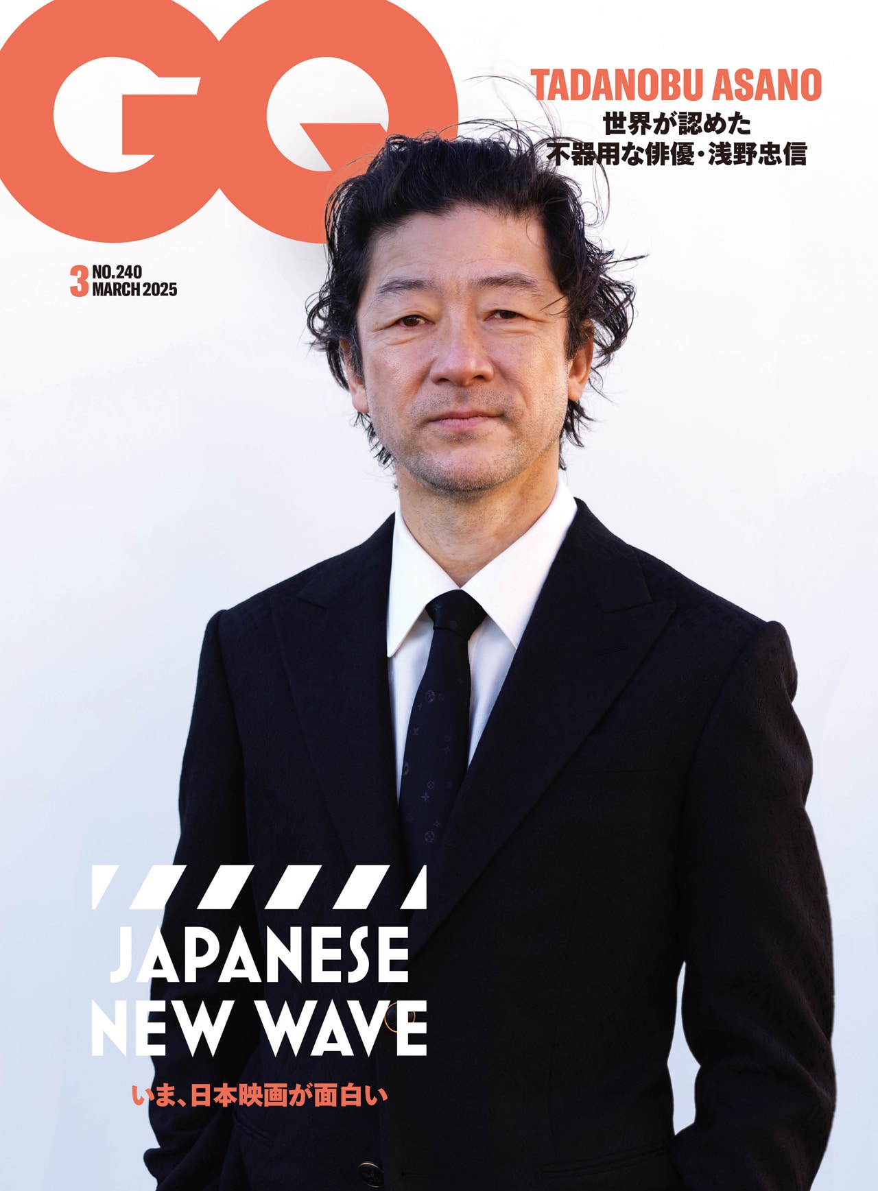 浅野忠信が表紙のGQ JAPANで日本映画特集 オダギリジョー×池松壮亮