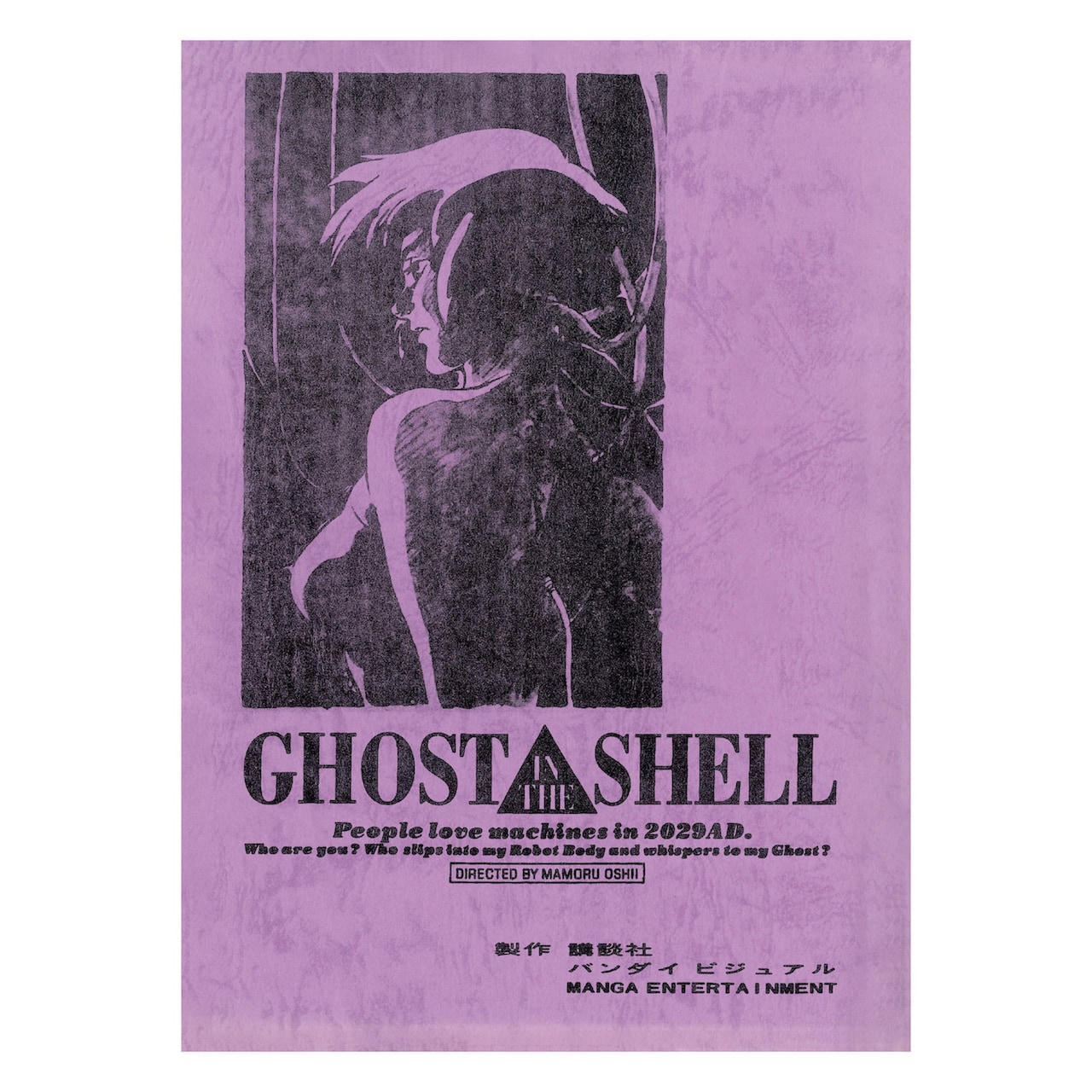 攻殻機動隊展 Ghost and the Shell」オリジナルグッズ 「GHOST IN THE