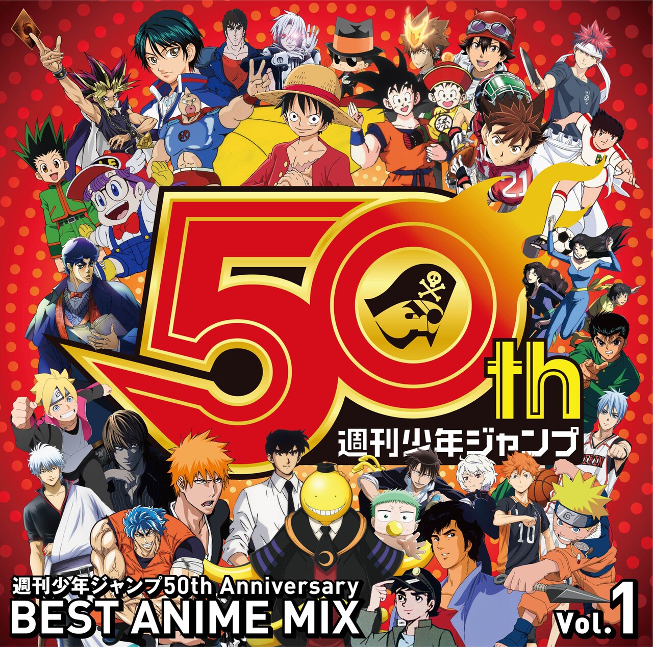 創刊50周年「週刊少年ジャンプ」アニメ化作品の主題歌など50曲をノン