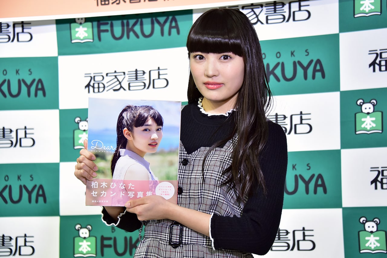 エビ中・柏木ひなたの笑顔すぎる2nd写真集、お気に入りカットは大好き