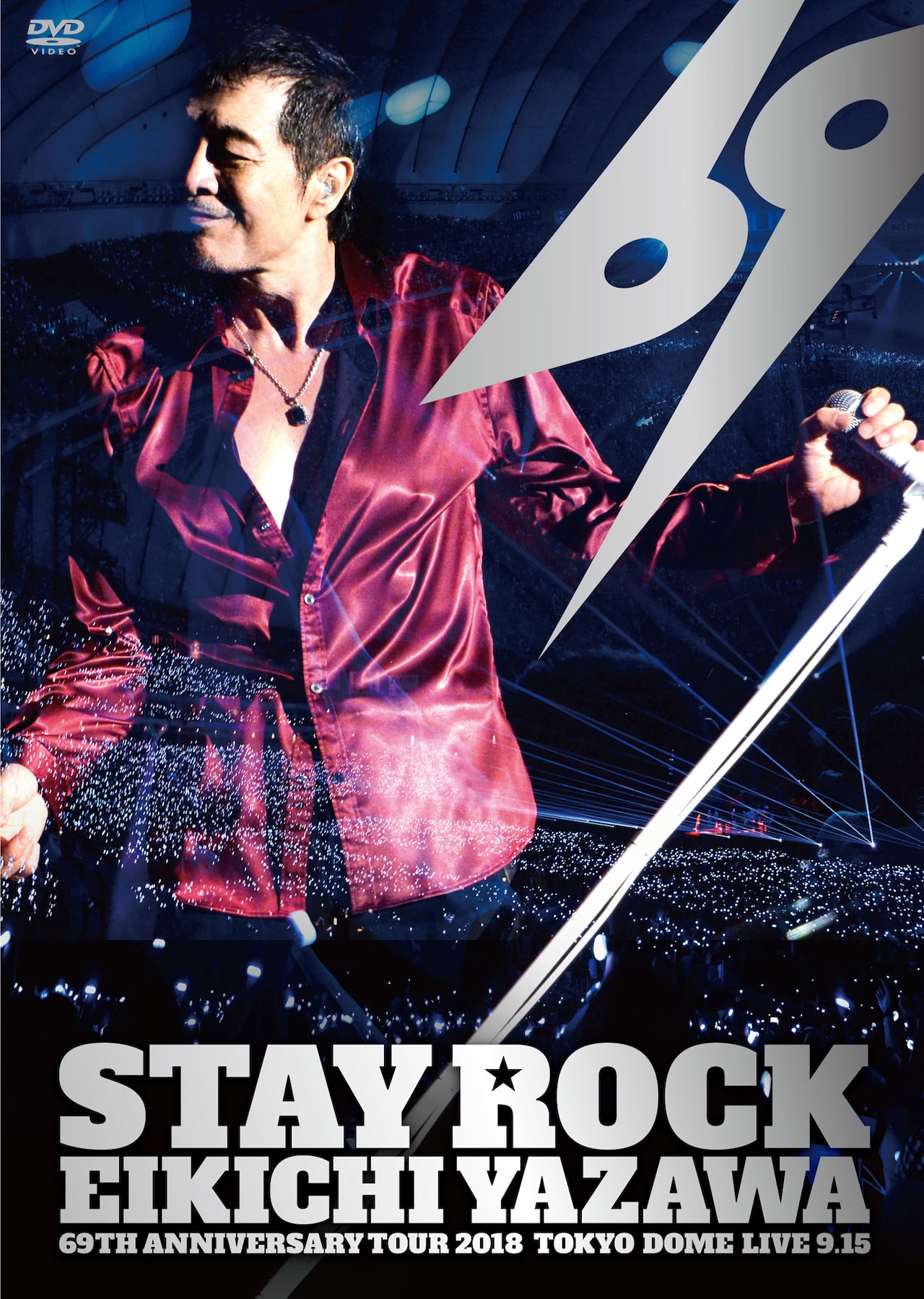 矢沢永吉「STAY ROCK」東京ドーム公演がBD/DVDに（動画あり） - 音楽
