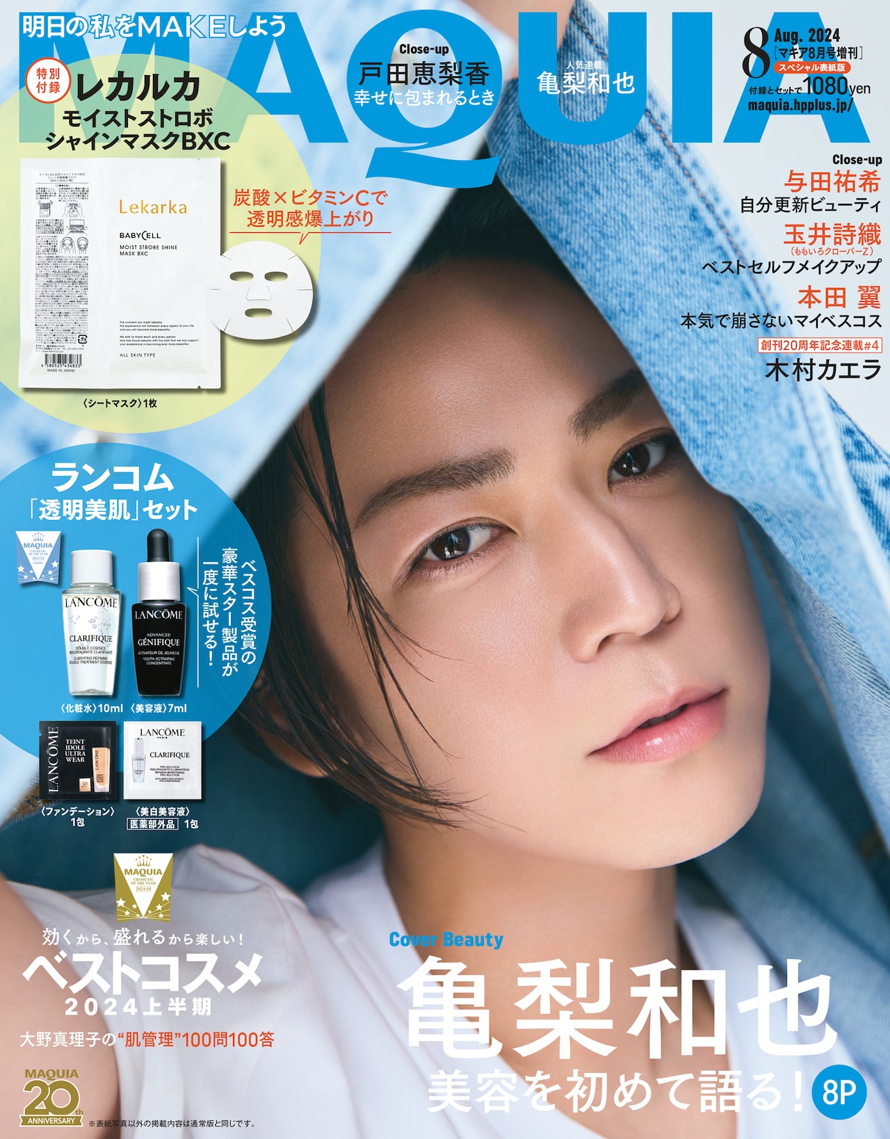 KAT-TUN亀梨和也が初めて美容を語る、「別世界級に違う」最旬メイクに