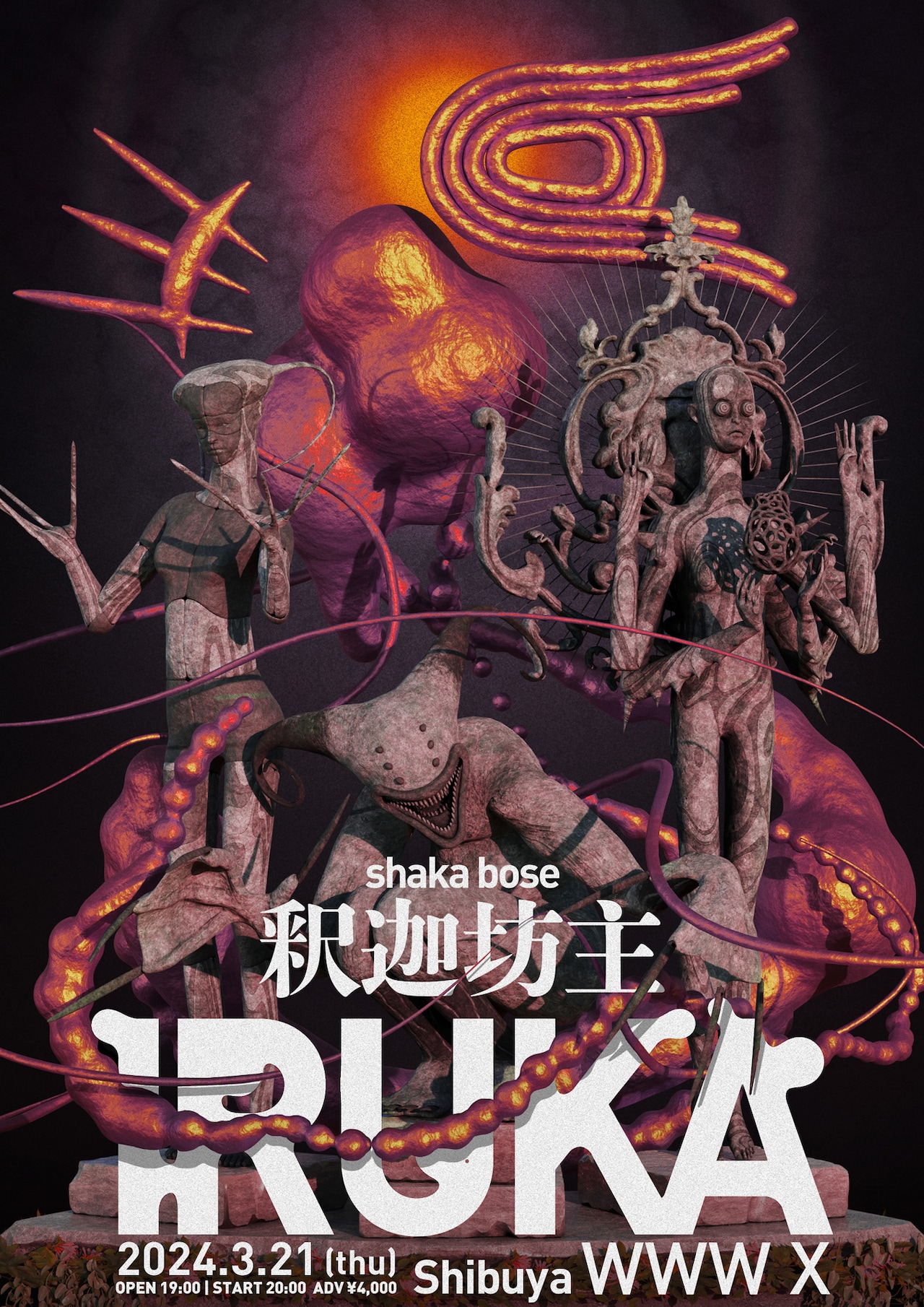 釈迦坊主、初のワンマンライブ開催 | JOYSOUND 音楽ニュース