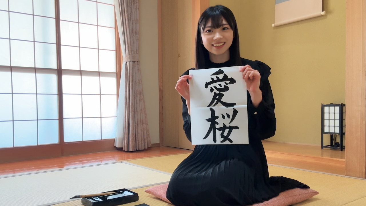 櫻坂46四期生3人目、佐藤愛桜は佐賀空港で自己紹介 名前の由来を筆で