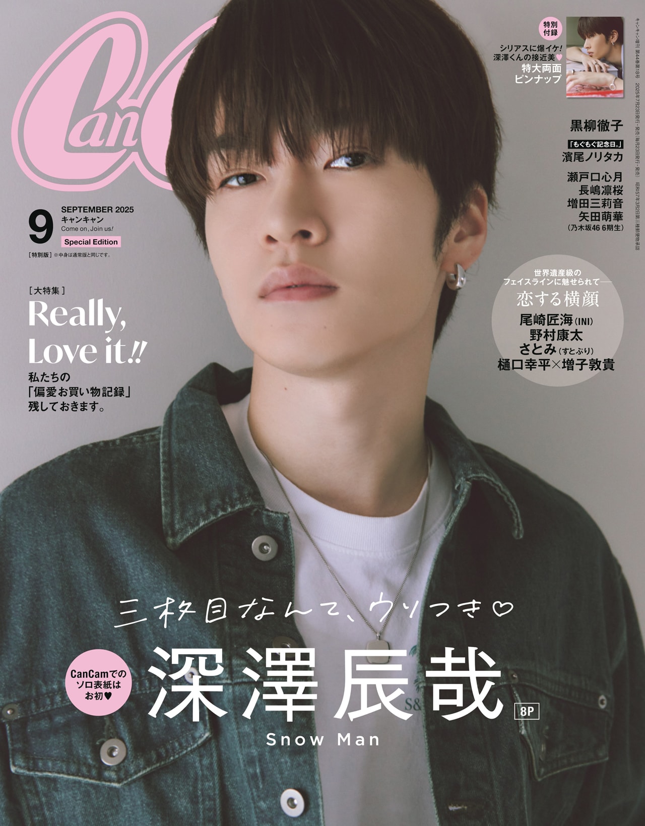 Snow Man深澤辰哉「CanCam」ソロ初表紙、雨の町をのんびり散策