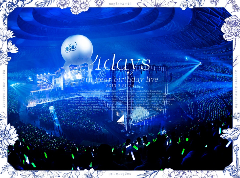 乃木坂46京セラドームライブ映像、全10仕様のジャケット公開（写真10枚