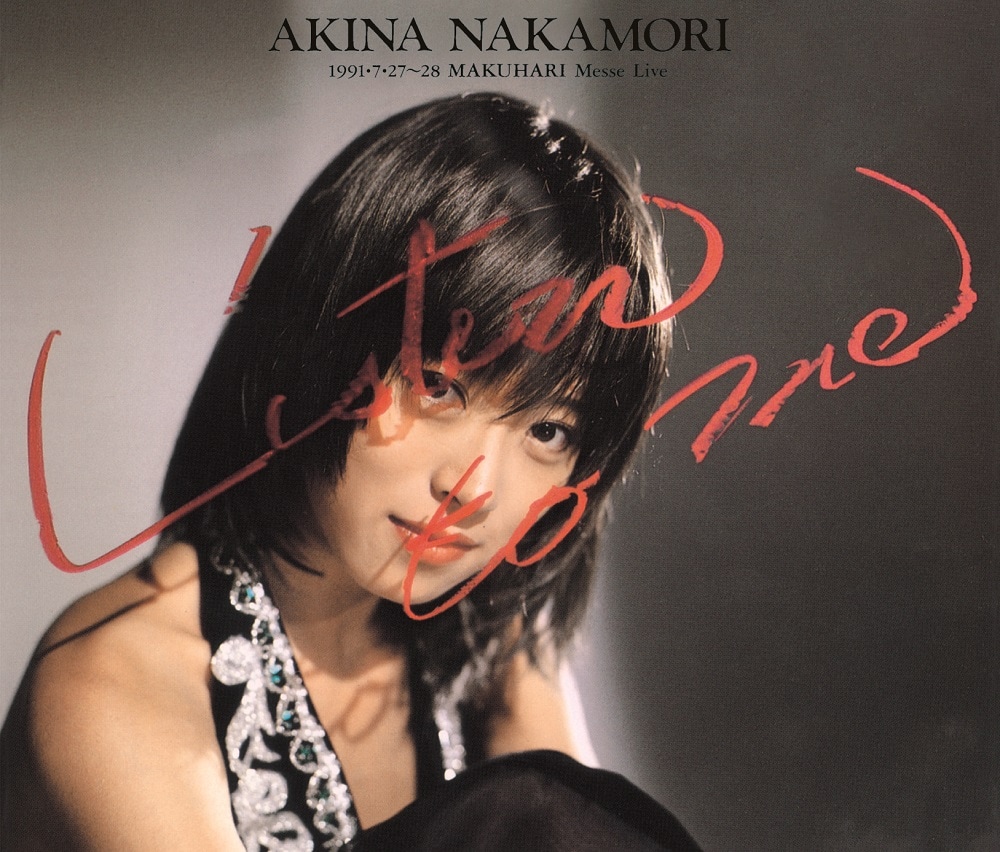 中森明菜の1991年ライブアルバム「Listen to Me」がアナログ化 - 音楽