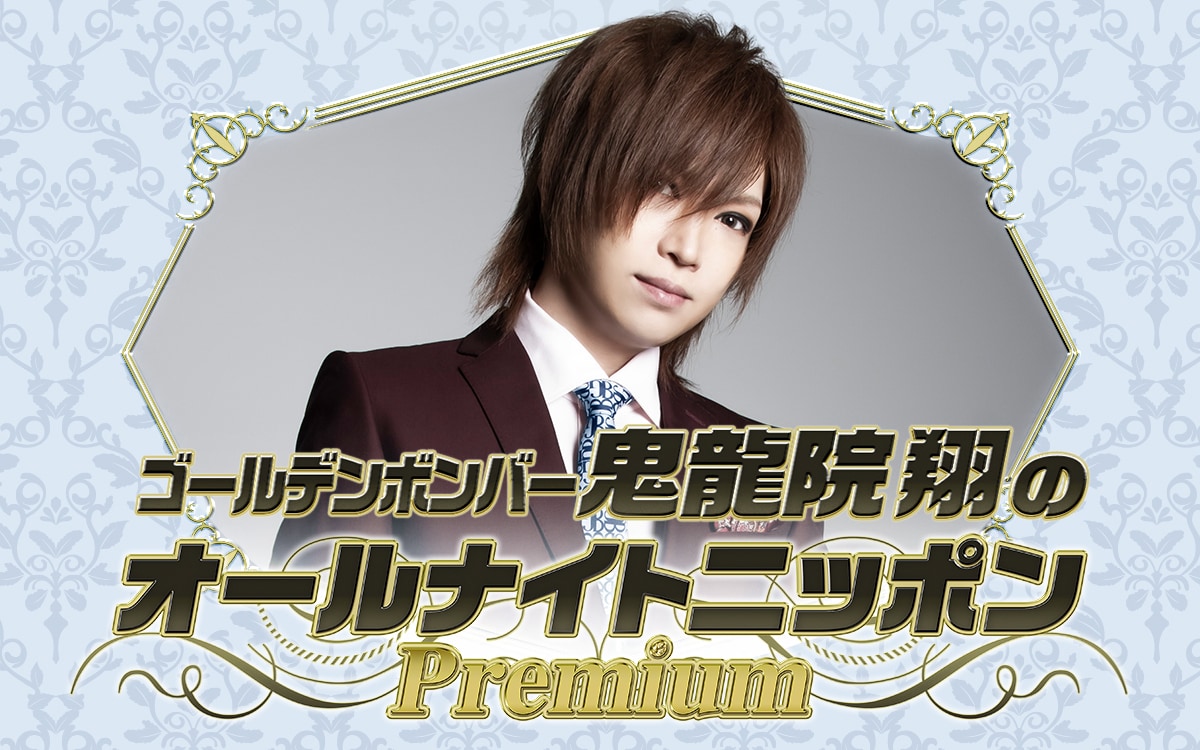 kiryuinsho_ANNP.jpg?impolicy=